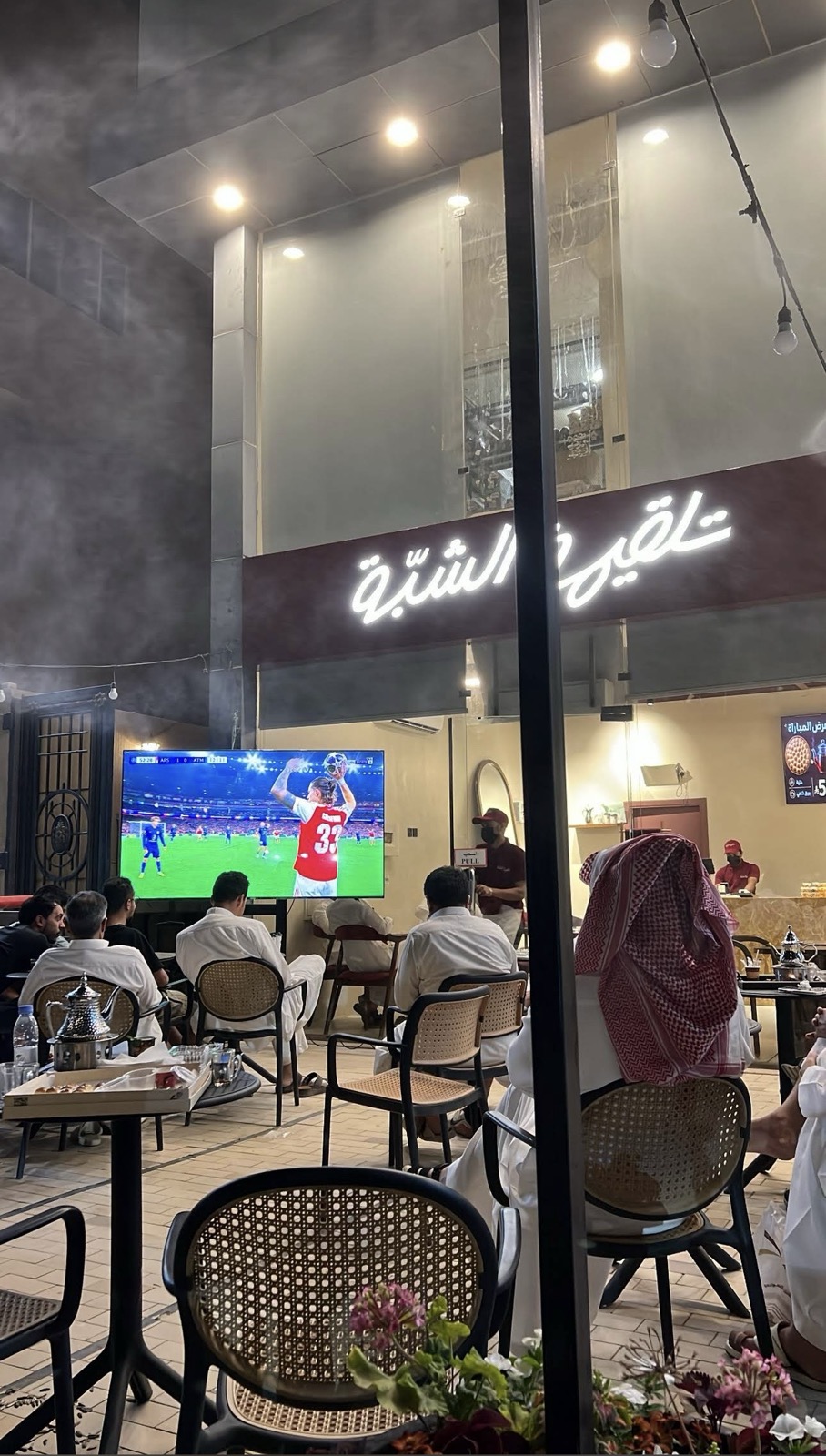 تلقيمة الشبة
